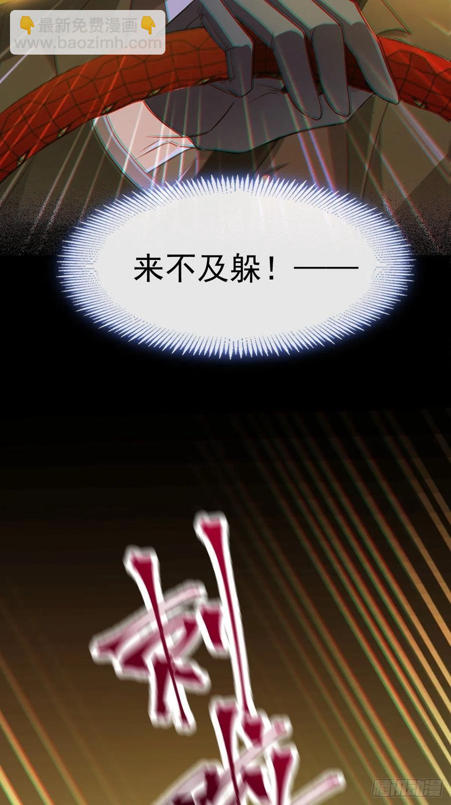 🍟魔神的新娘 073 爸爸来啦！ 第48页