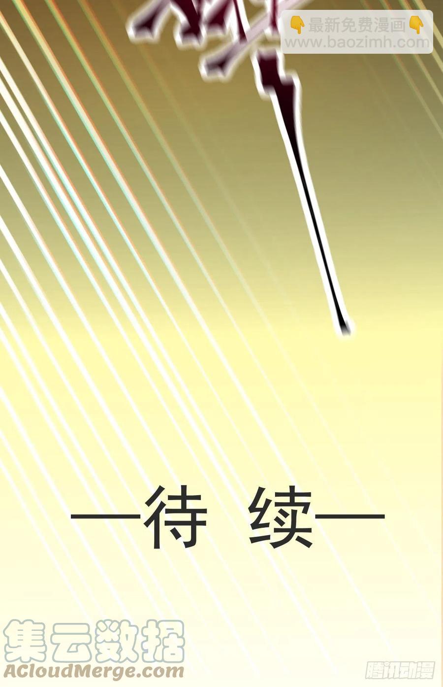 🍟魔神的新娘 073 爸爸来啦！ 第49页