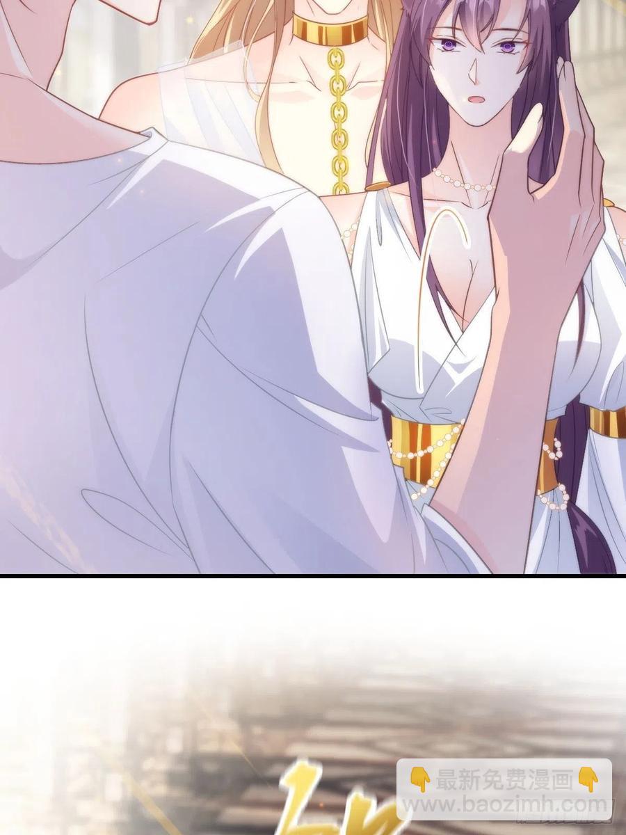 🍟魔神的新娘 073 爸爸来啦！ 第9页