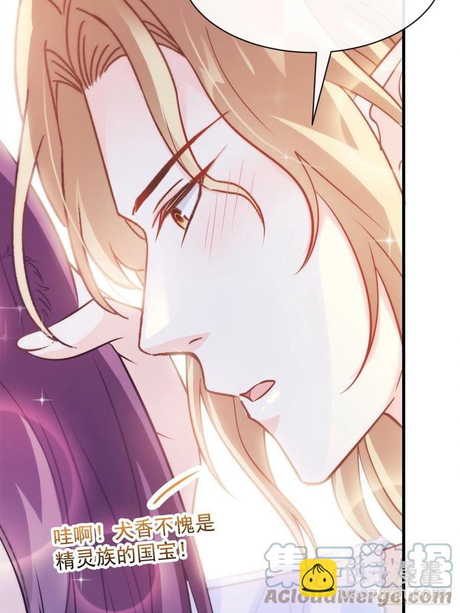🍟魔神的新娘 075 犬香发作 第10页