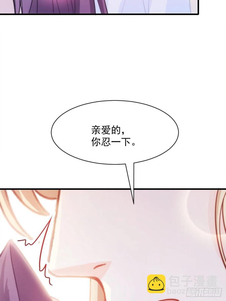 🍟魔神的新娘 075 犬香发作 第11页