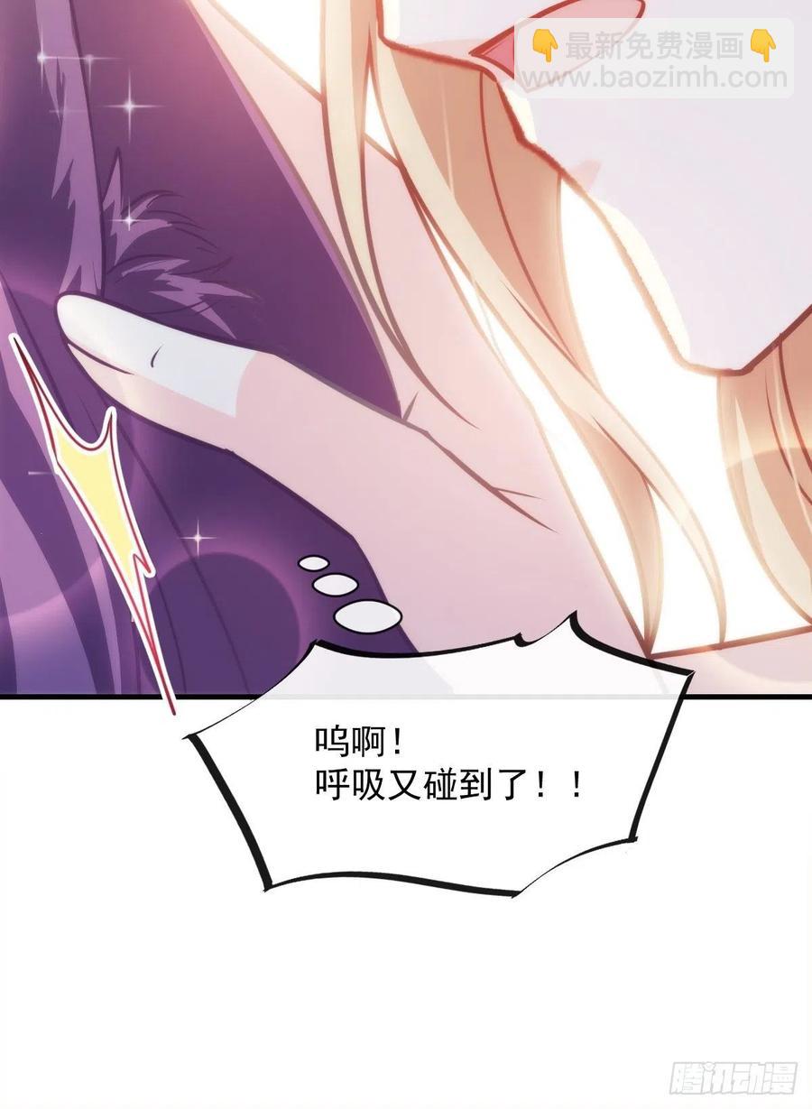 🍟魔神的新娘 075 犬香发作 第12页