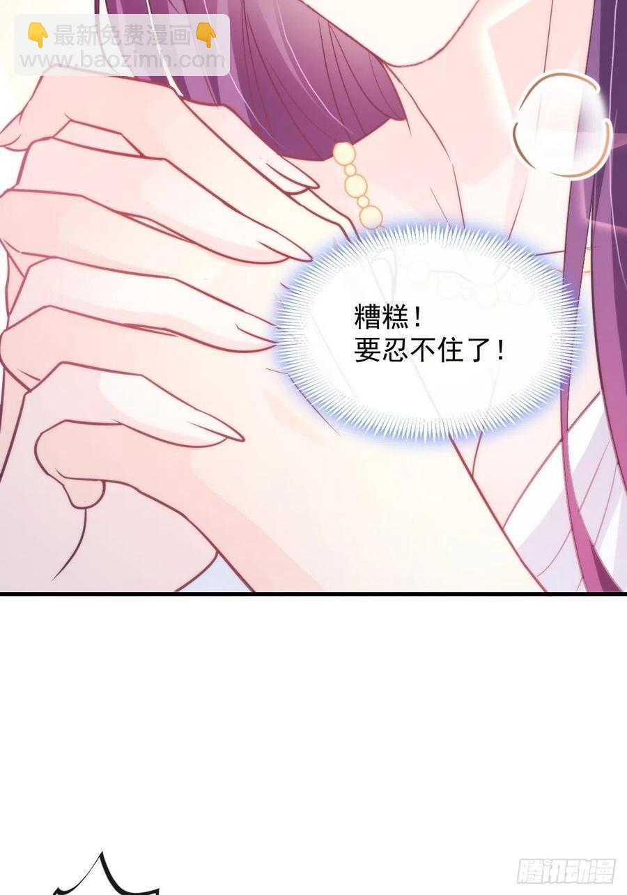 🍟魔神的新娘 075 犬香发作 第14页