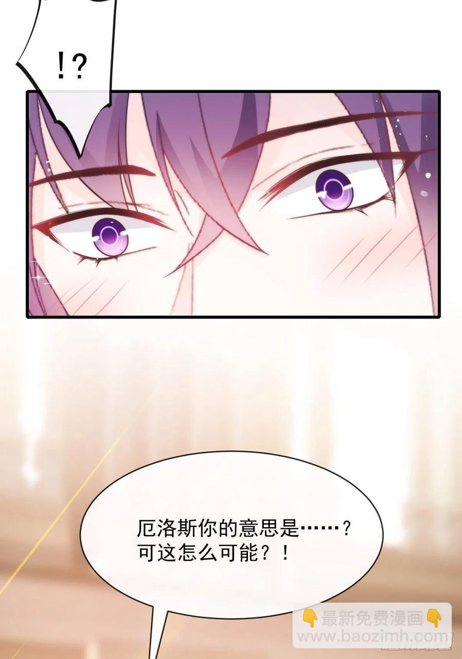 🍟魔神的新娘 075 犬香发作 第15页