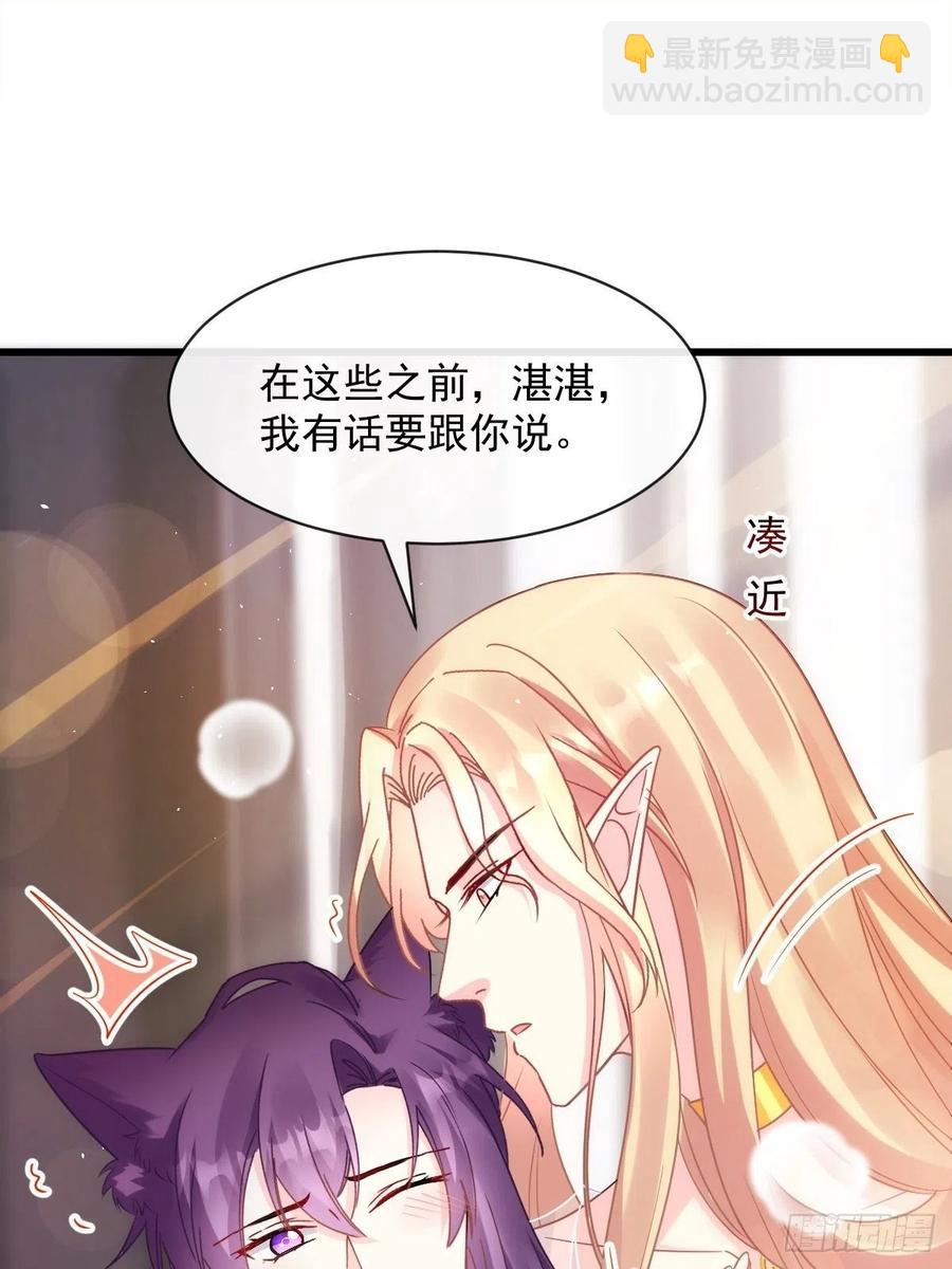 🍟魔神的新娘 075 犬香发作 第2页
