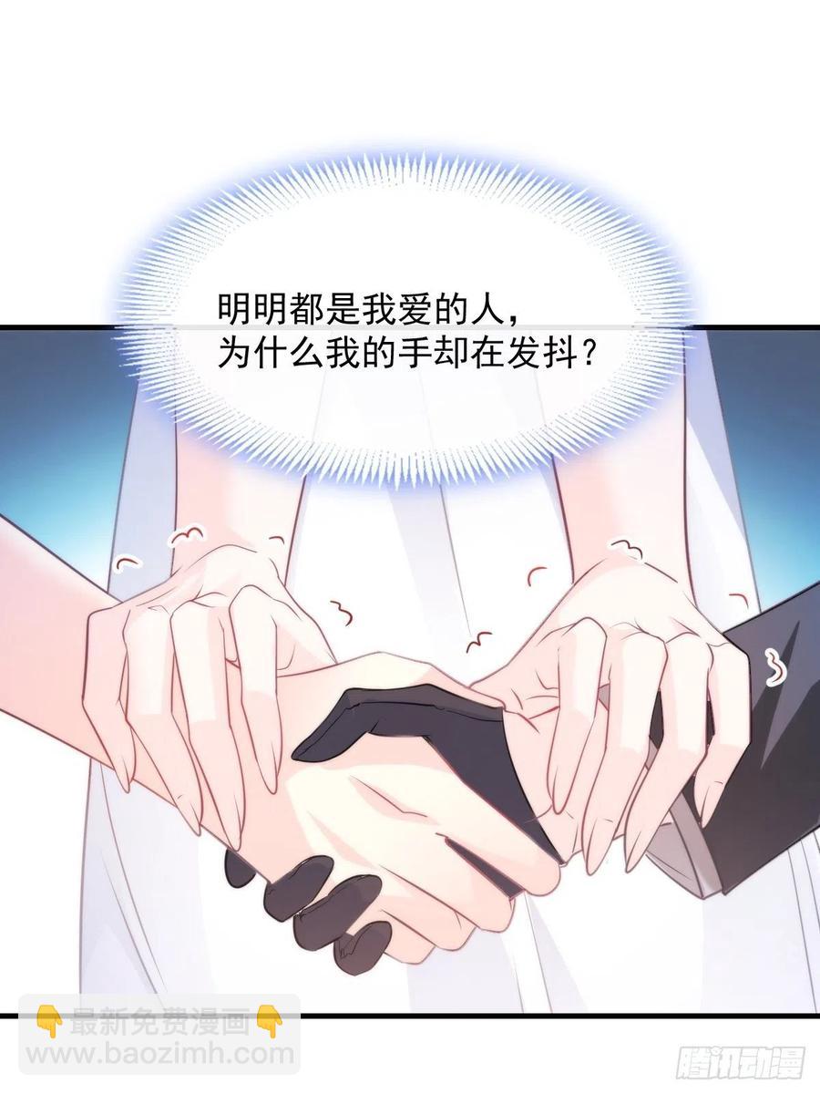 🍟魔神的新娘 075 犬香发作 第26页
