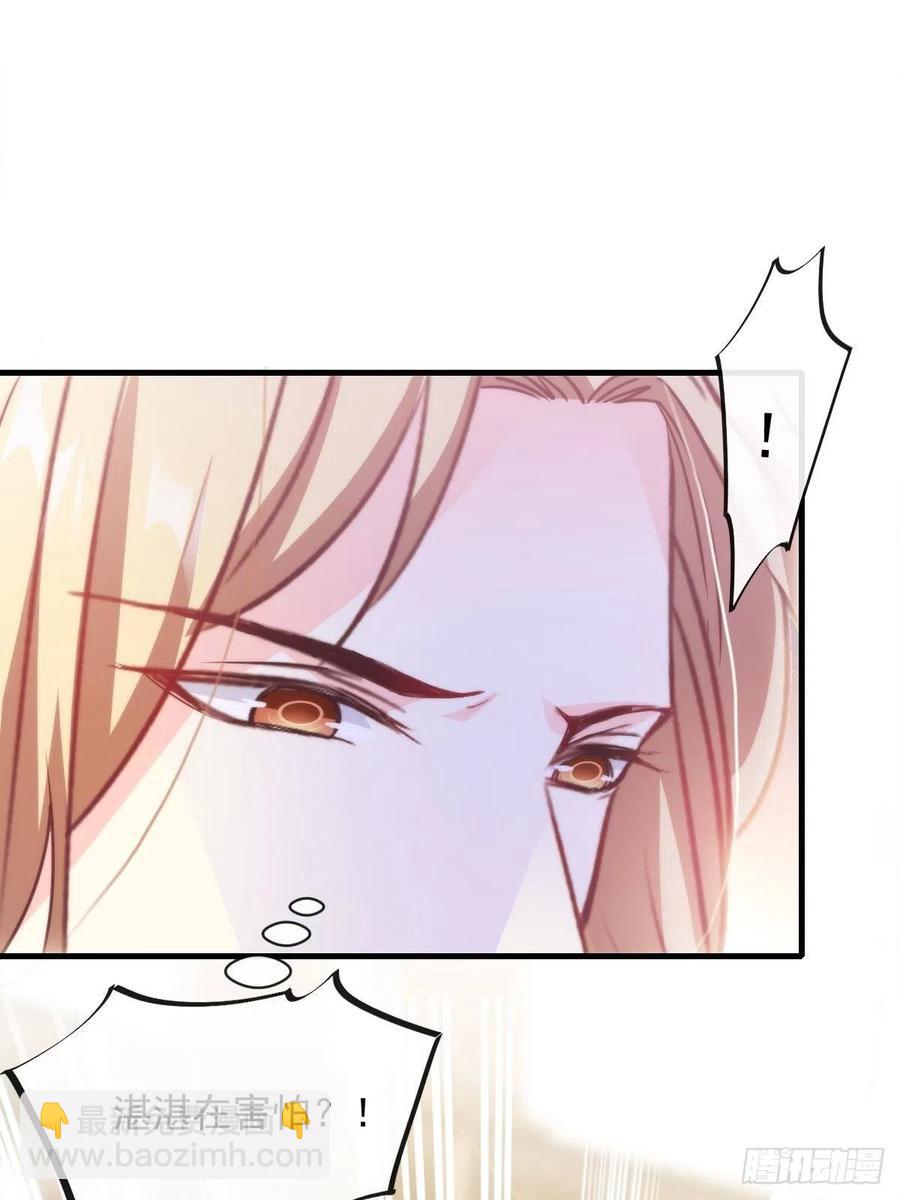 🍟魔神的新娘 075 犬香发作 第27页