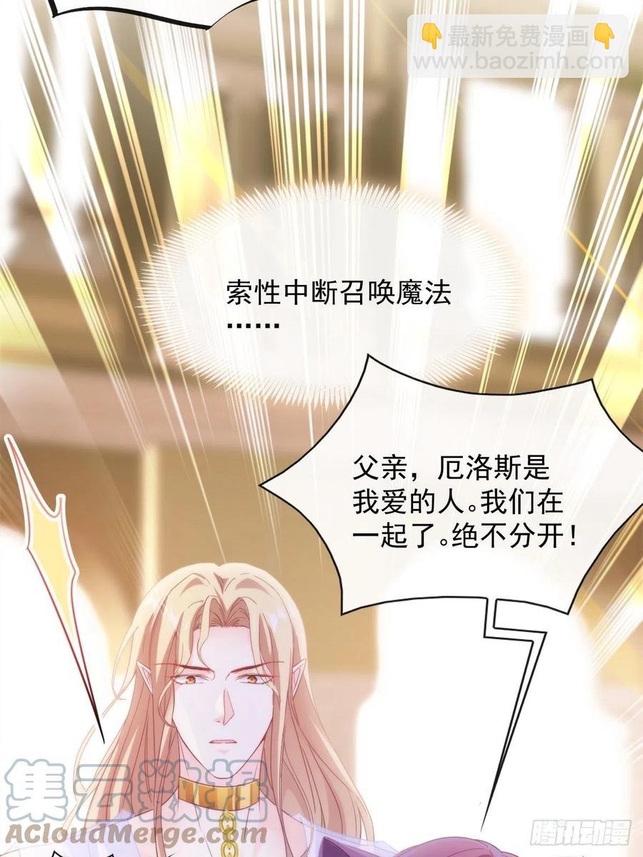 🍟魔神的新娘 075 犬香发作 第28页