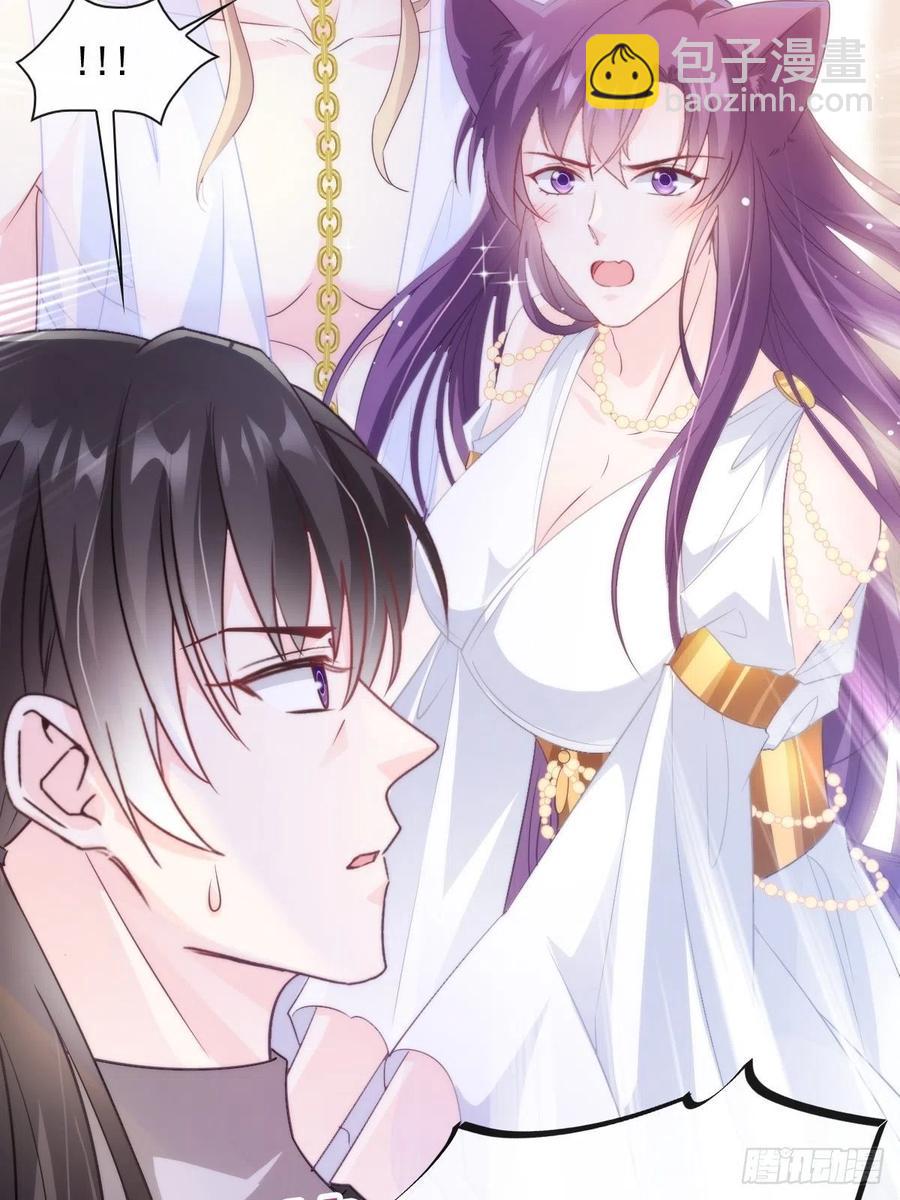 🍟魔神的新娘 075 犬香发作 第29页