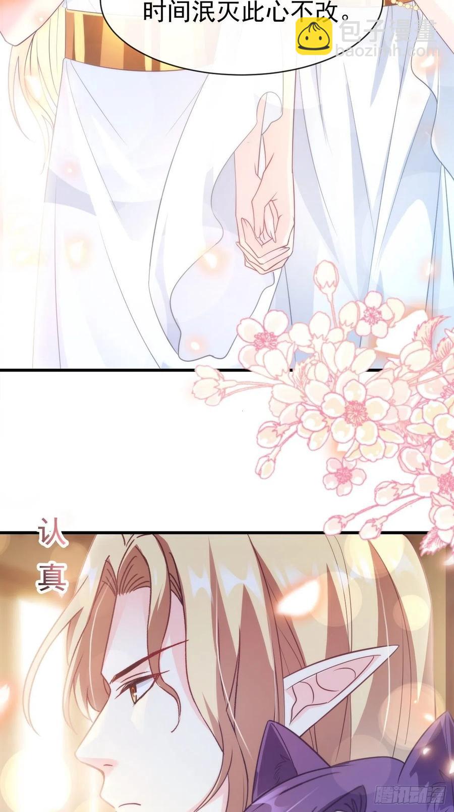 🍟魔神的新娘 075 犬香发作 第35页