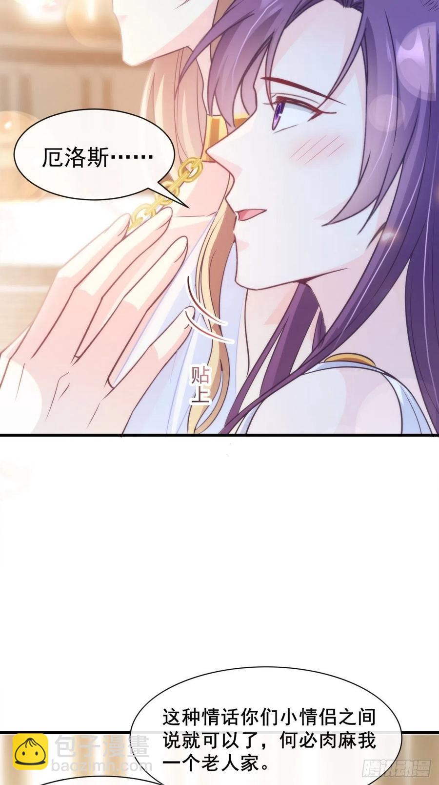 🍟魔神的新娘 075 犬香发作 第36页