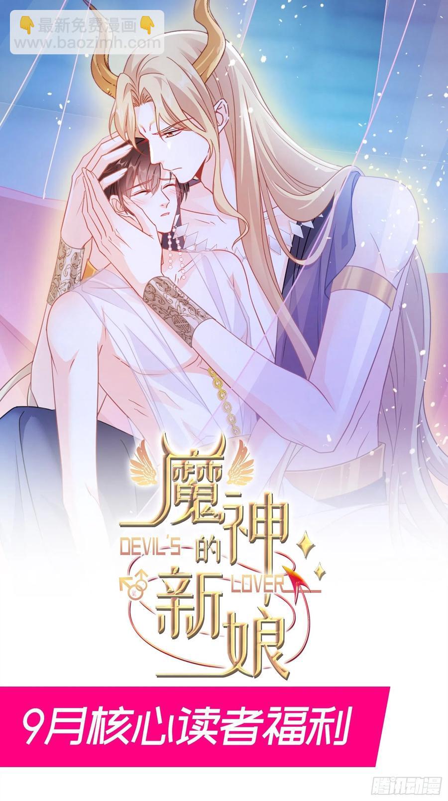 🍟魔神的新娘 075 犬香发作 第44页
