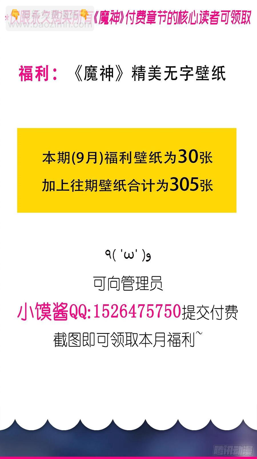 🍟魔神的新娘 075 犬香发作 第45页