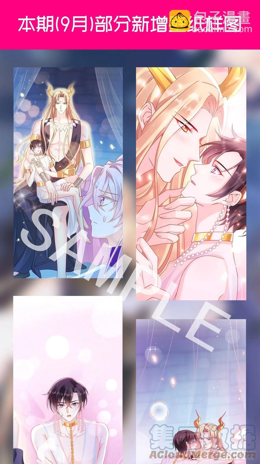 🍟魔神的新娘 075 犬香发作 第46页
