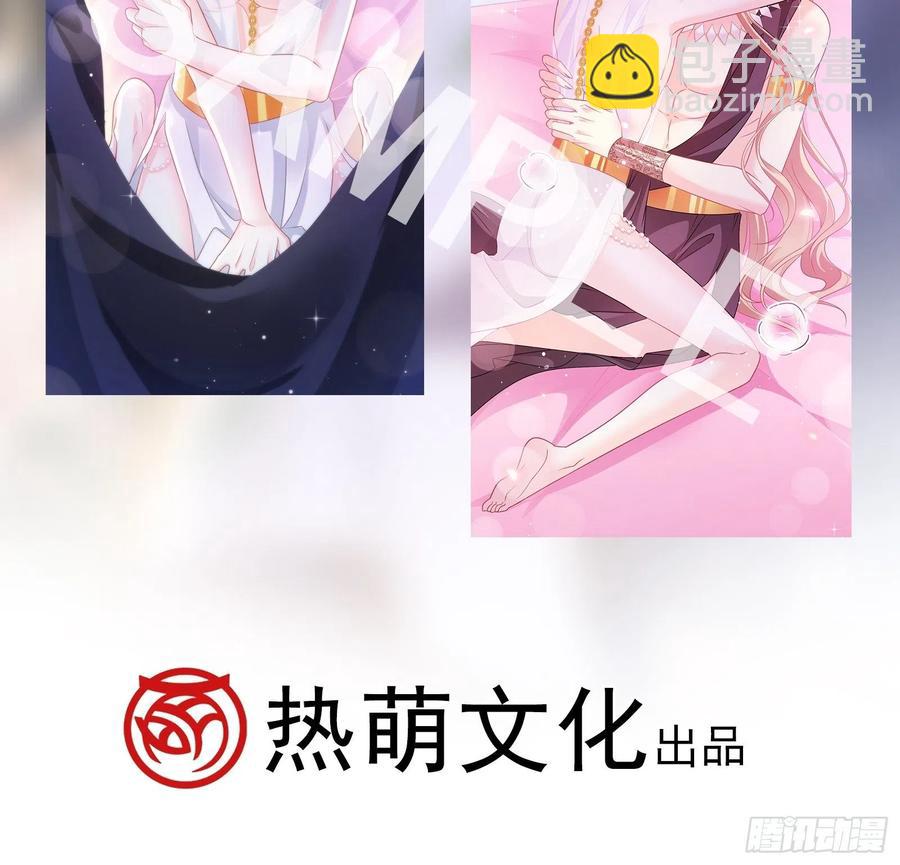 🍟魔神的新娘 075 犬香发作 第47页
