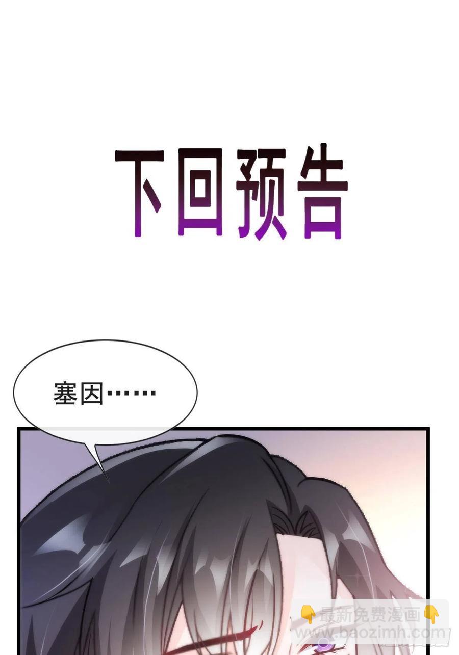🍟魔神的新娘 075 犬香发作 第48页