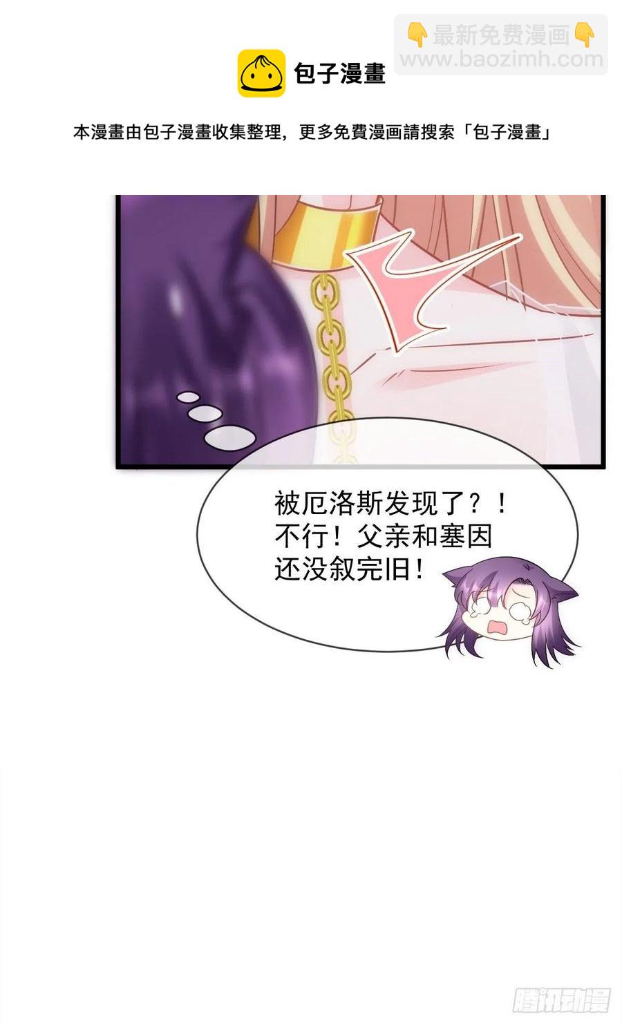 🍟魔神的新娘 075 犬香发作 第5页