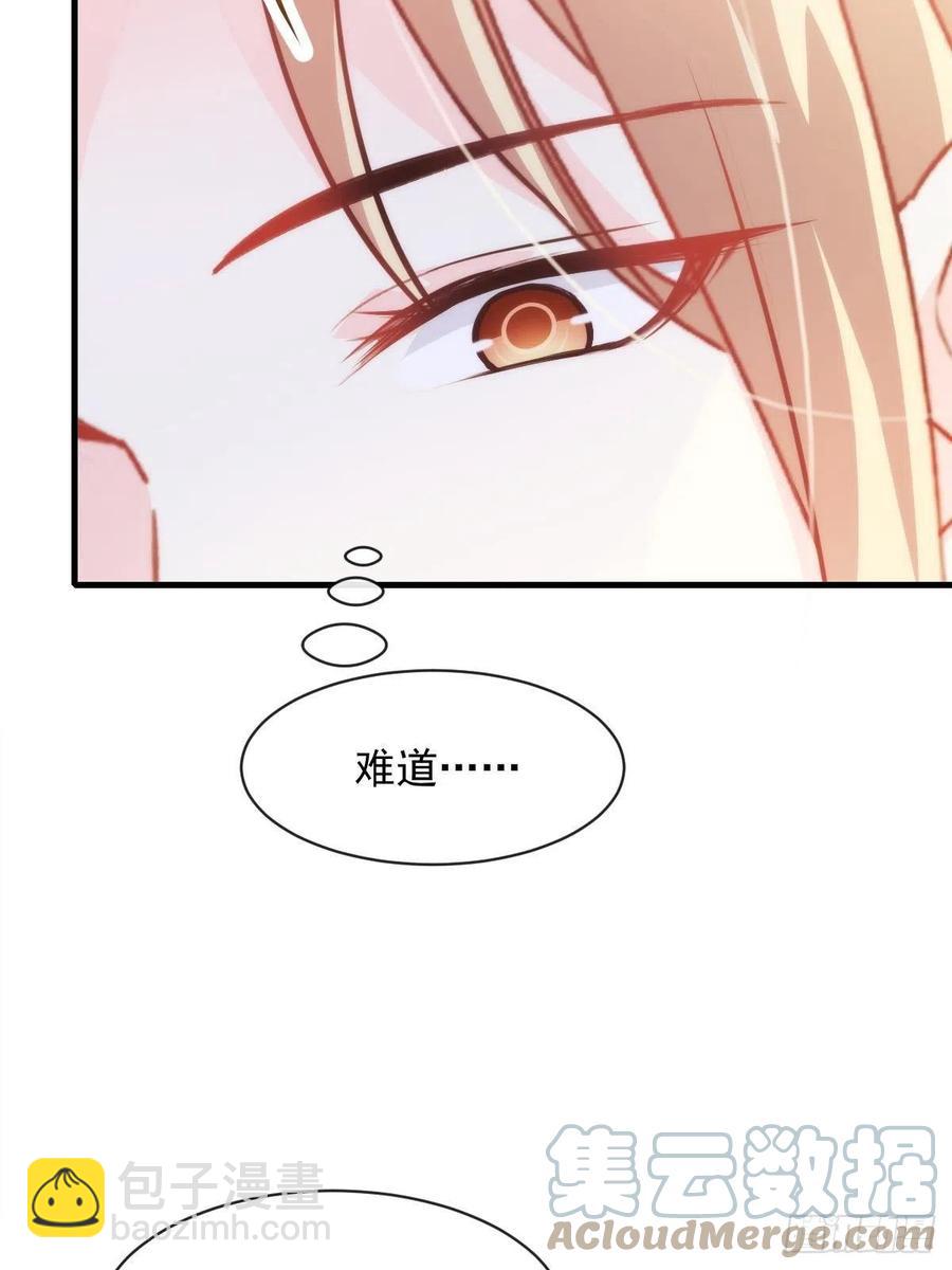 🍟魔神的新娘 075 犬香发作 第7页