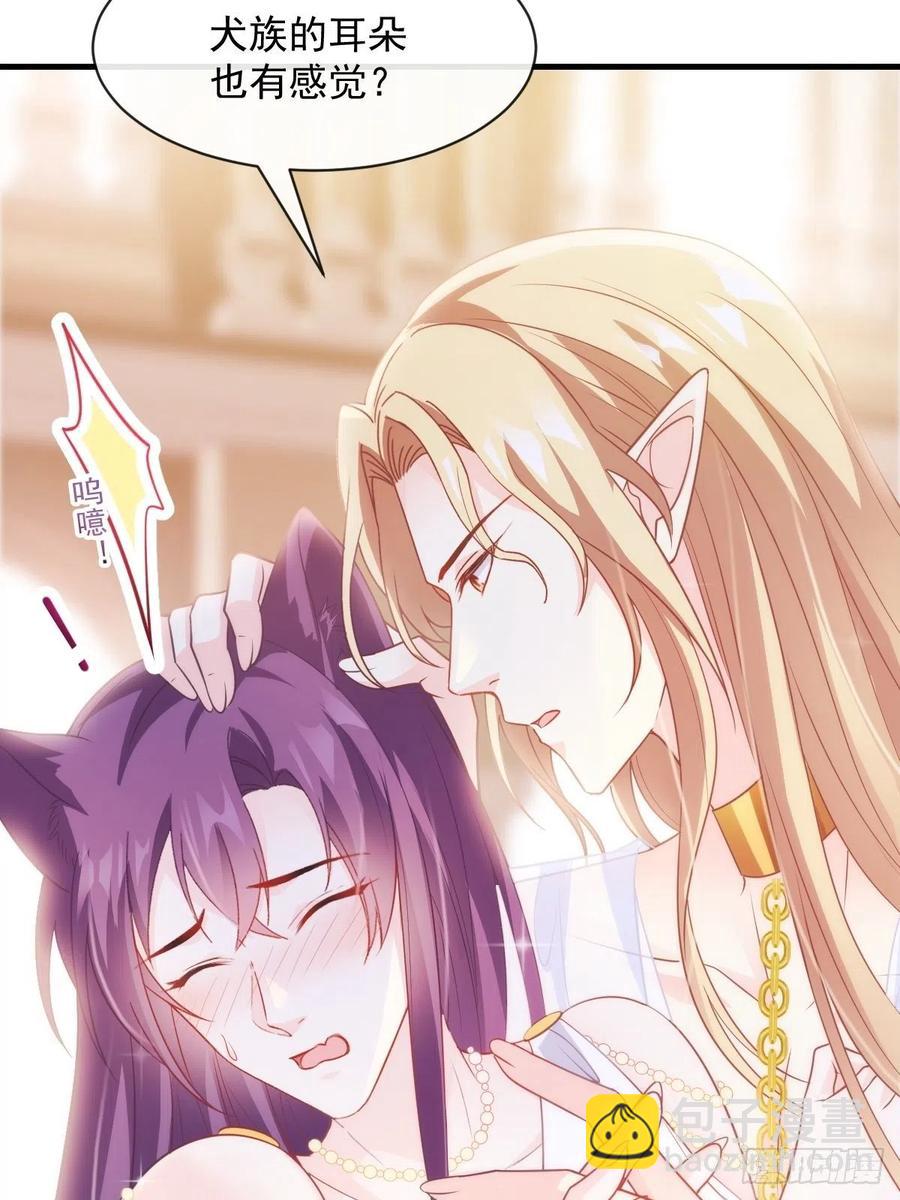 🍟魔神的新娘 075 犬香发作 第8页