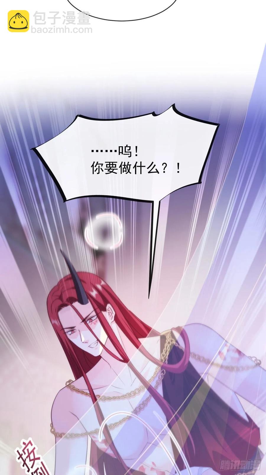 🍟魔神的新娘 077 祁梓烨的秘密 第21页