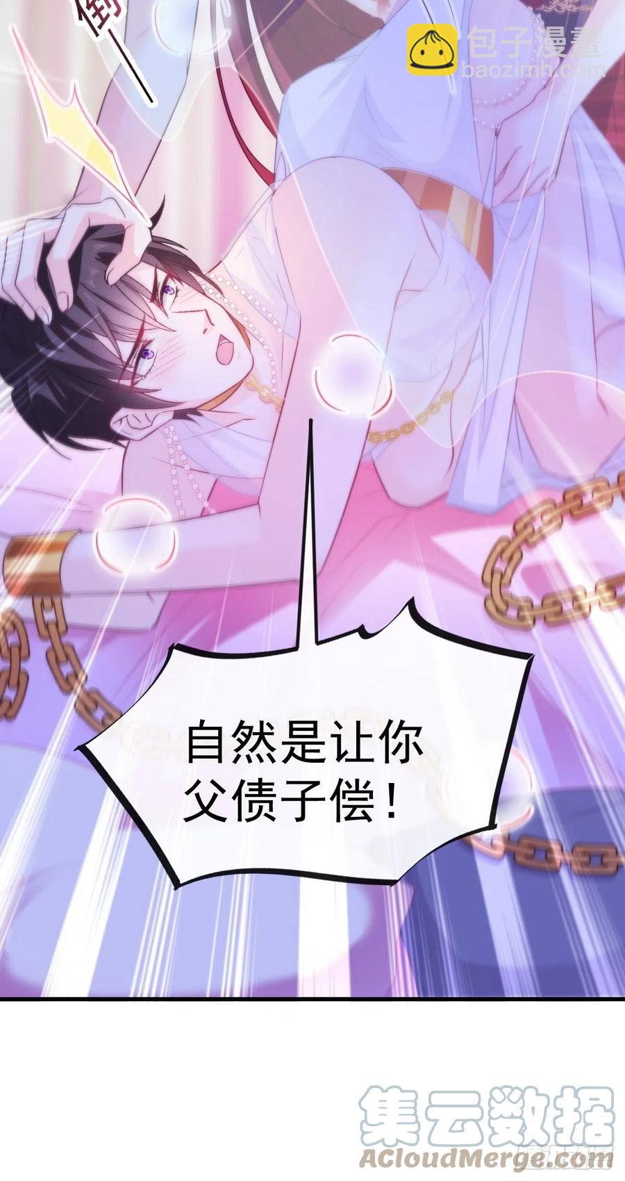 🍟魔神的新娘 077 祁梓烨的秘密 第22页