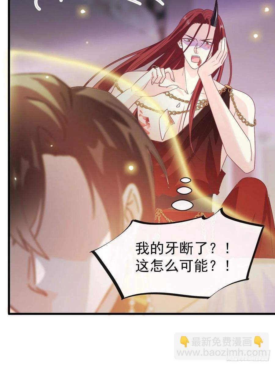 🍟魔神的新娘 077 祁梓烨的秘密 第26页