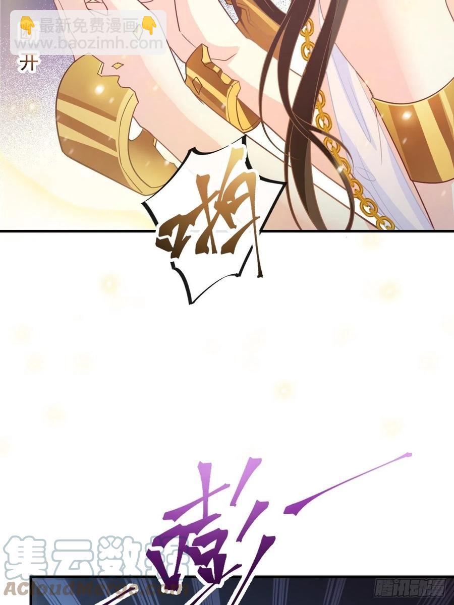 🍟魔神的新娘 077 祁梓烨的秘密 第28页