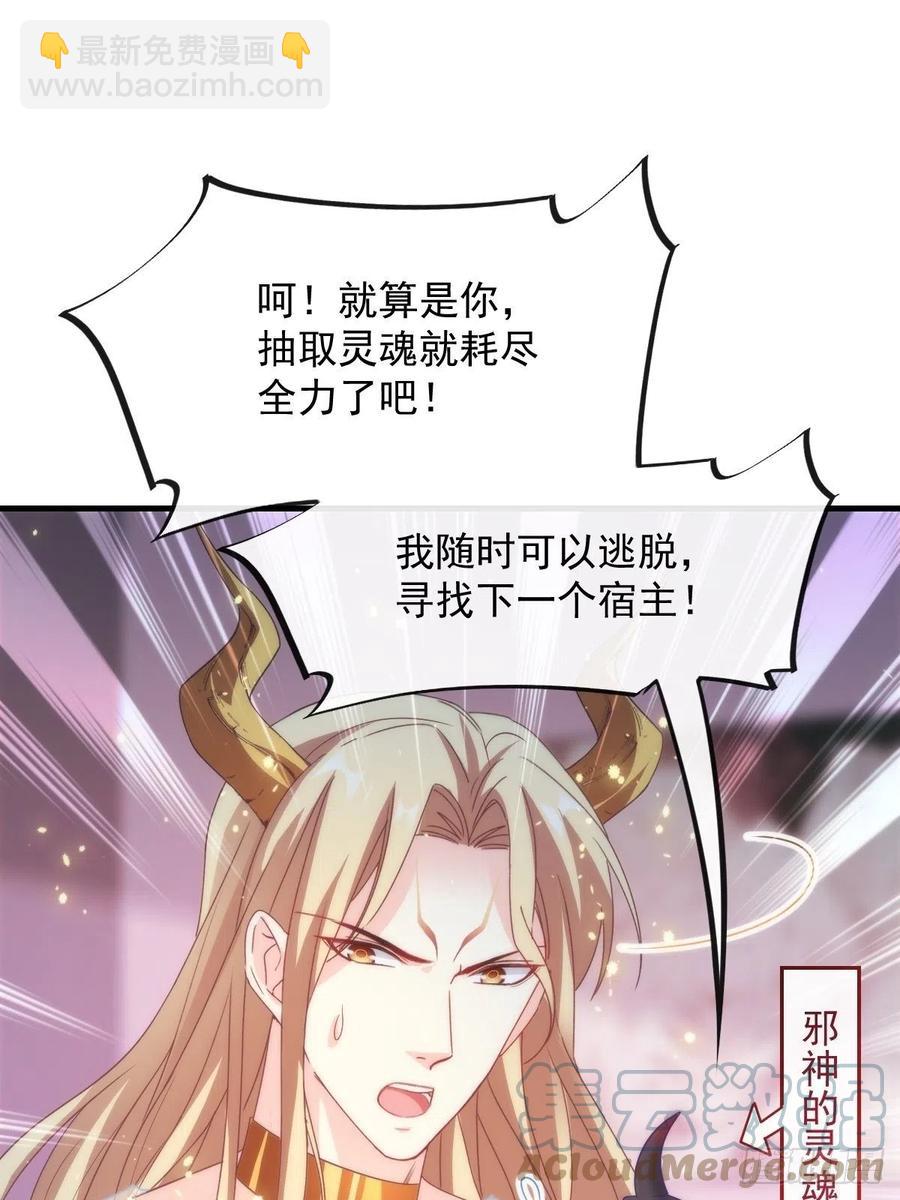 🍟魔神的新娘 077 祁梓烨的秘密 第34页
