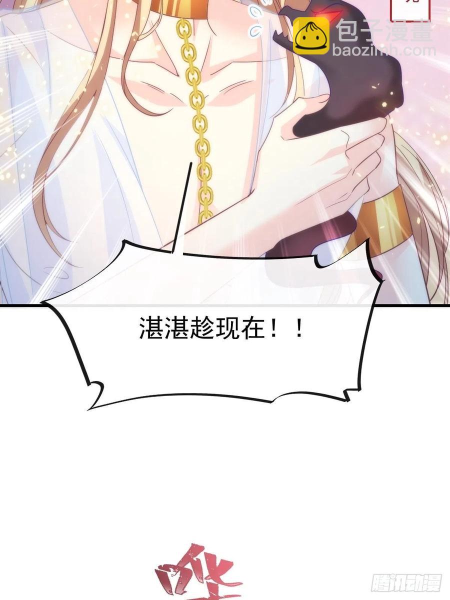 🍟魔神的新娘 077 祁梓烨的秘密 第35页