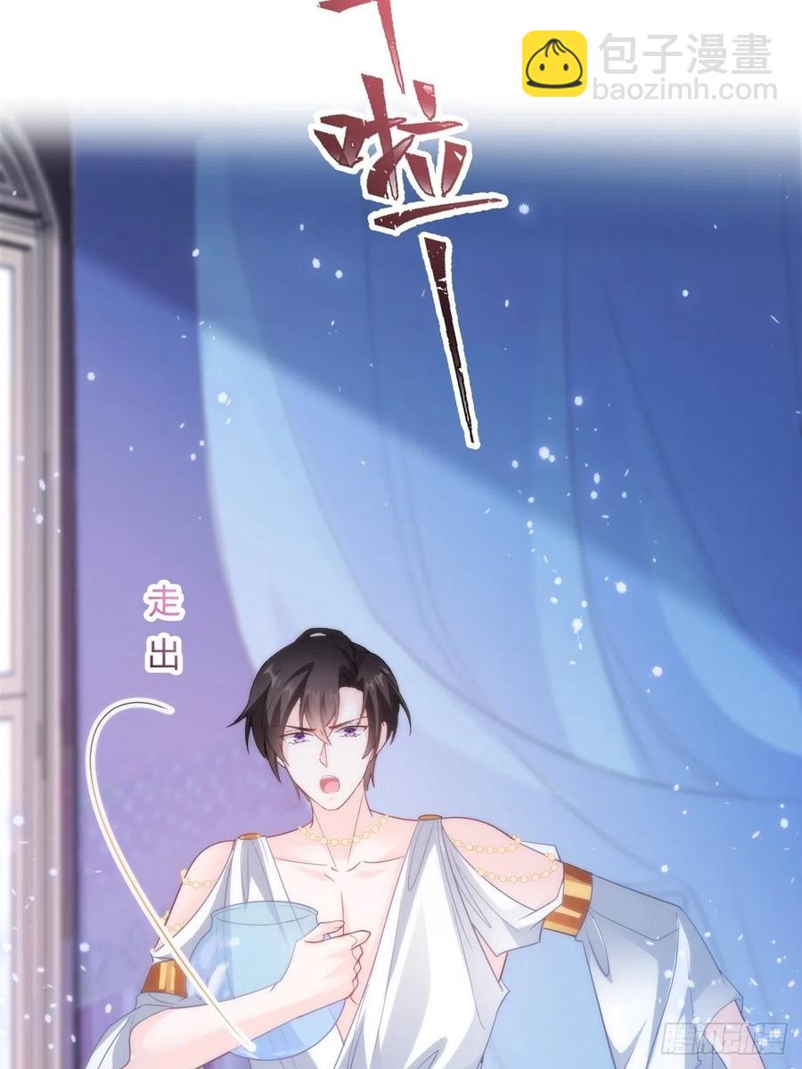 🍟魔神的新娘 077 祁梓烨的秘密 第36页