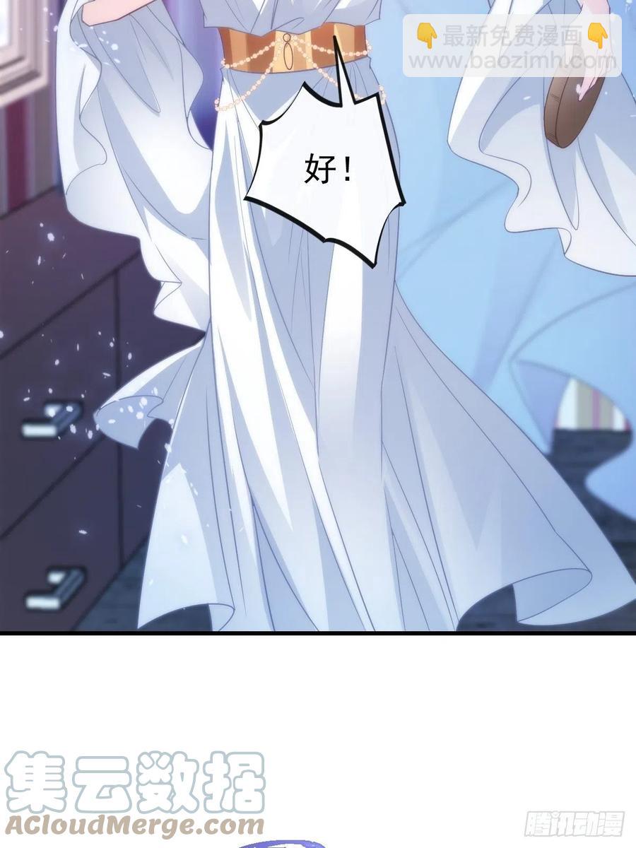 🍟魔神的新娘 077 祁梓烨的秘密 第37页