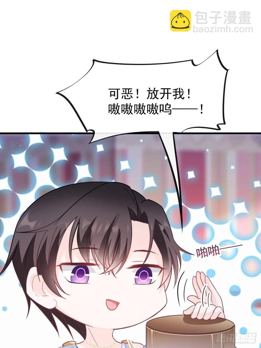 🍟魔神的新娘 077 祁梓烨的秘密 第39页