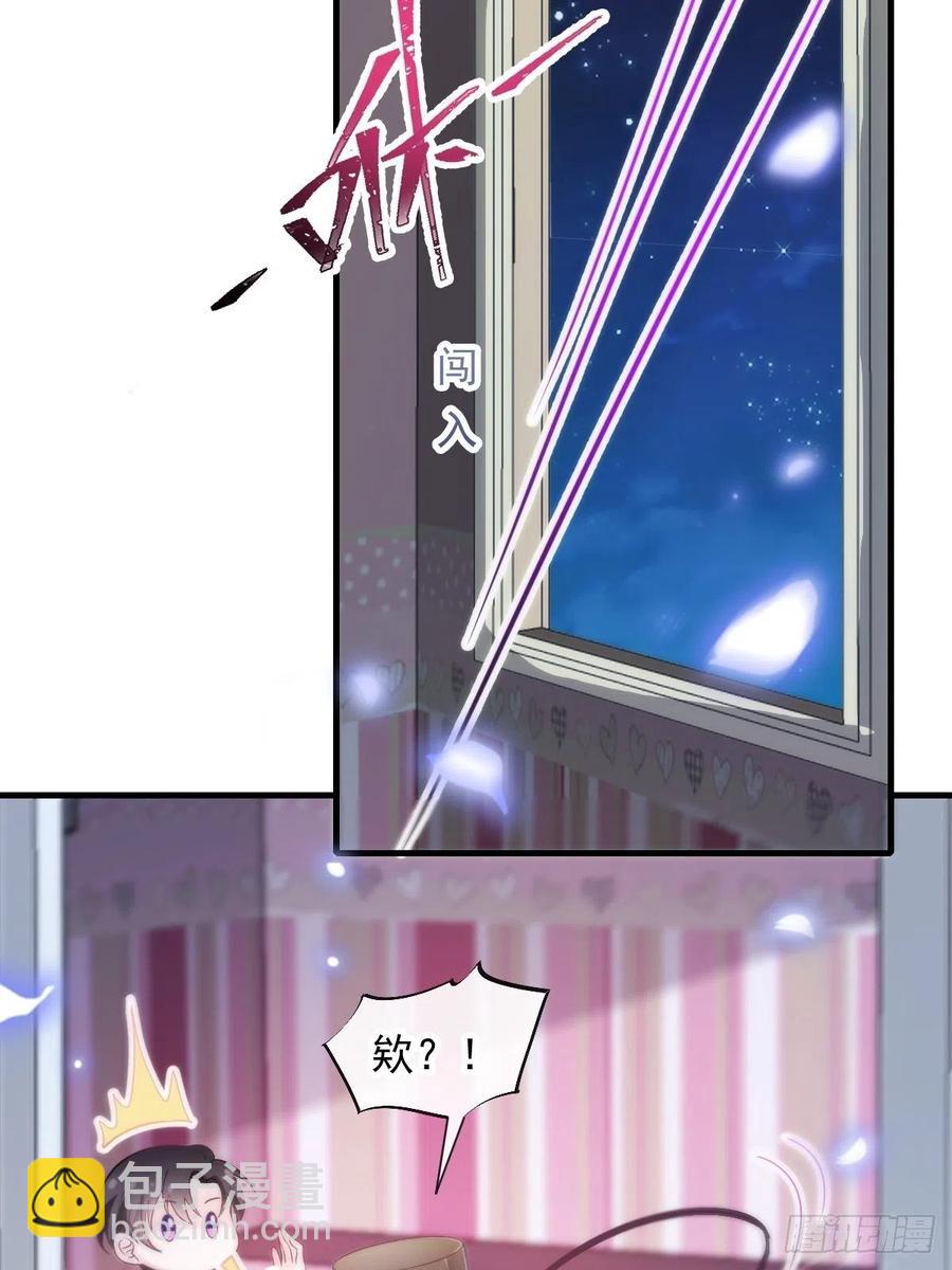🍟魔神的新娘 077 祁梓烨的秘密 第41页
