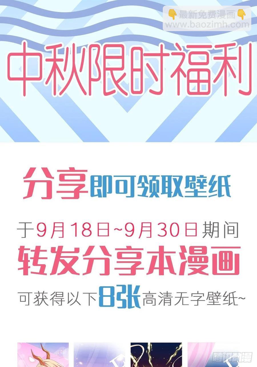 🍟魔神的新娘 077 祁梓烨的秘密 第45页