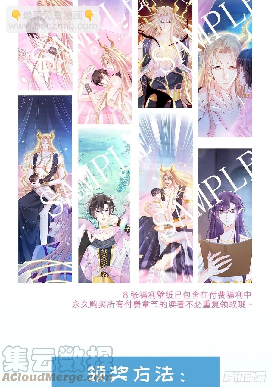 🍟魔神的新娘 077 祁梓烨的秘密 第46页
