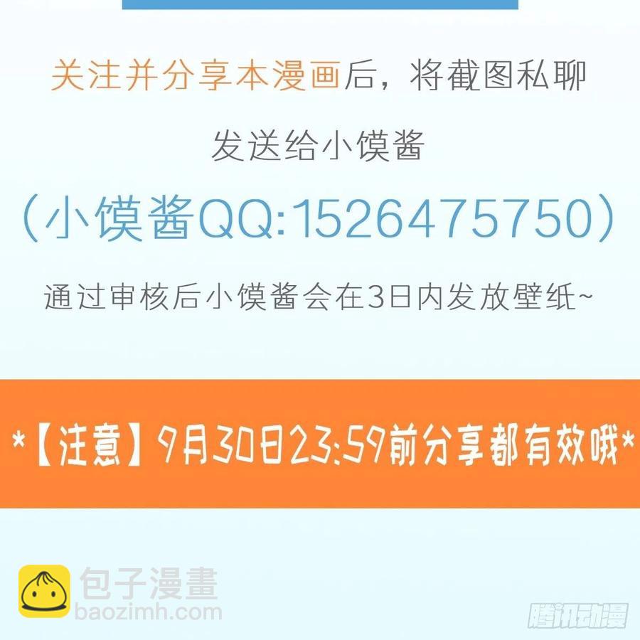 🍟魔神的新娘 077 祁梓烨的秘密 第47页