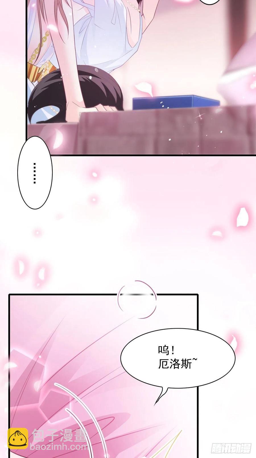 🍟魔神的新娘 077 祁梓烨的秘密 第5页