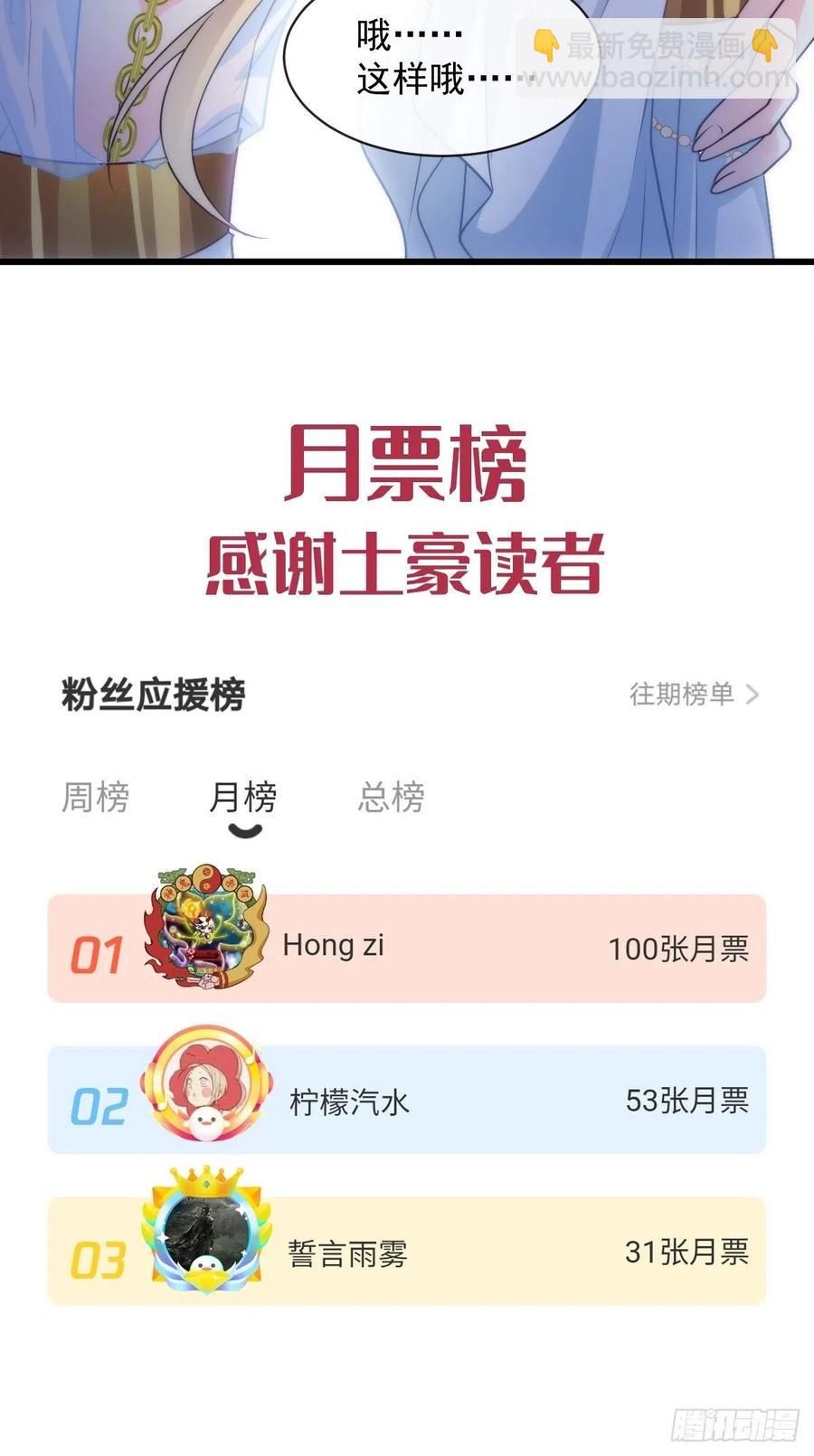 🍟魔神的新娘 077 祁梓烨的秘密 第50页