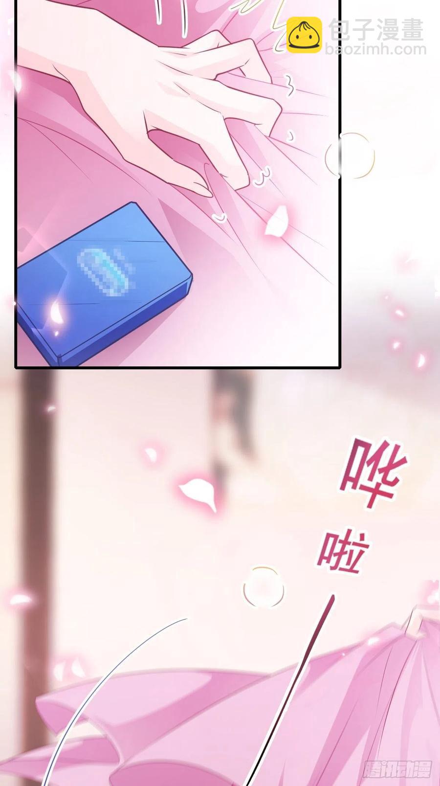 🍟魔神的新娘 077 祁梓烨的秘密 第6页