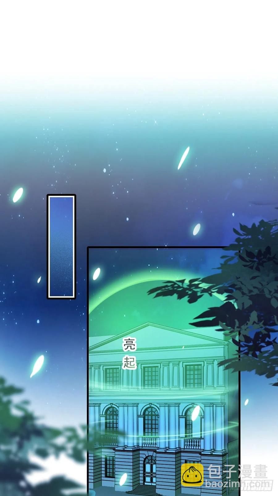 🍟魔神的新娘 077 祁梓烨的秘密 第8页