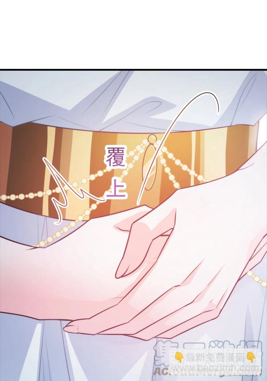 🍟魔神的新娘 079 祁湛的孩子 第16页