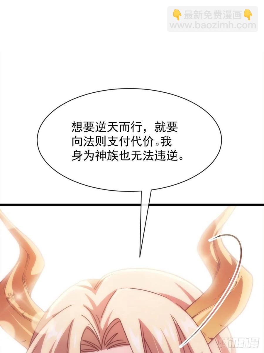 🍟魔神的新娘 079 祁湛的孩子 第2页