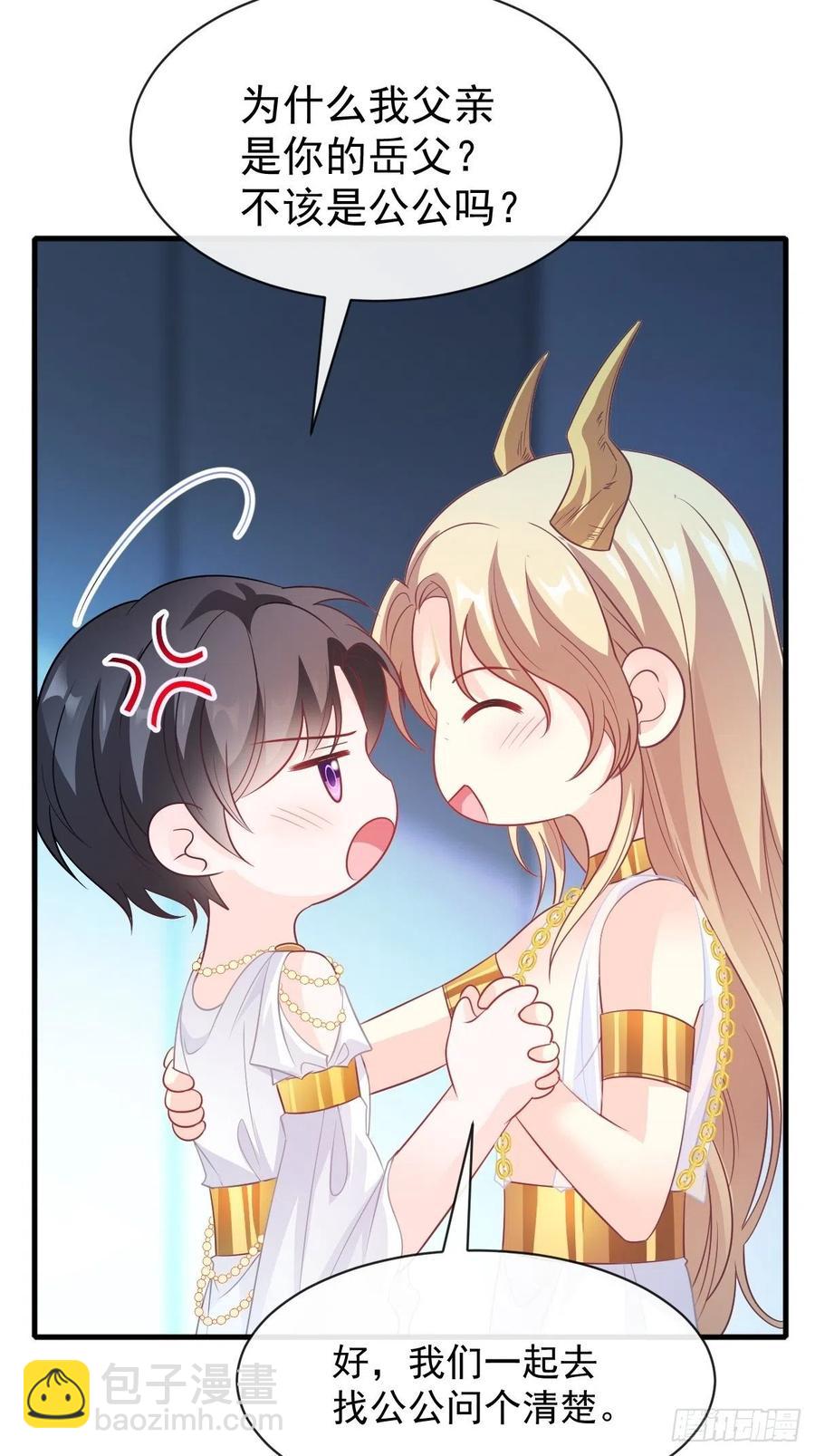 🍟魔神的新娘 079 祁湛的孩子 第23页