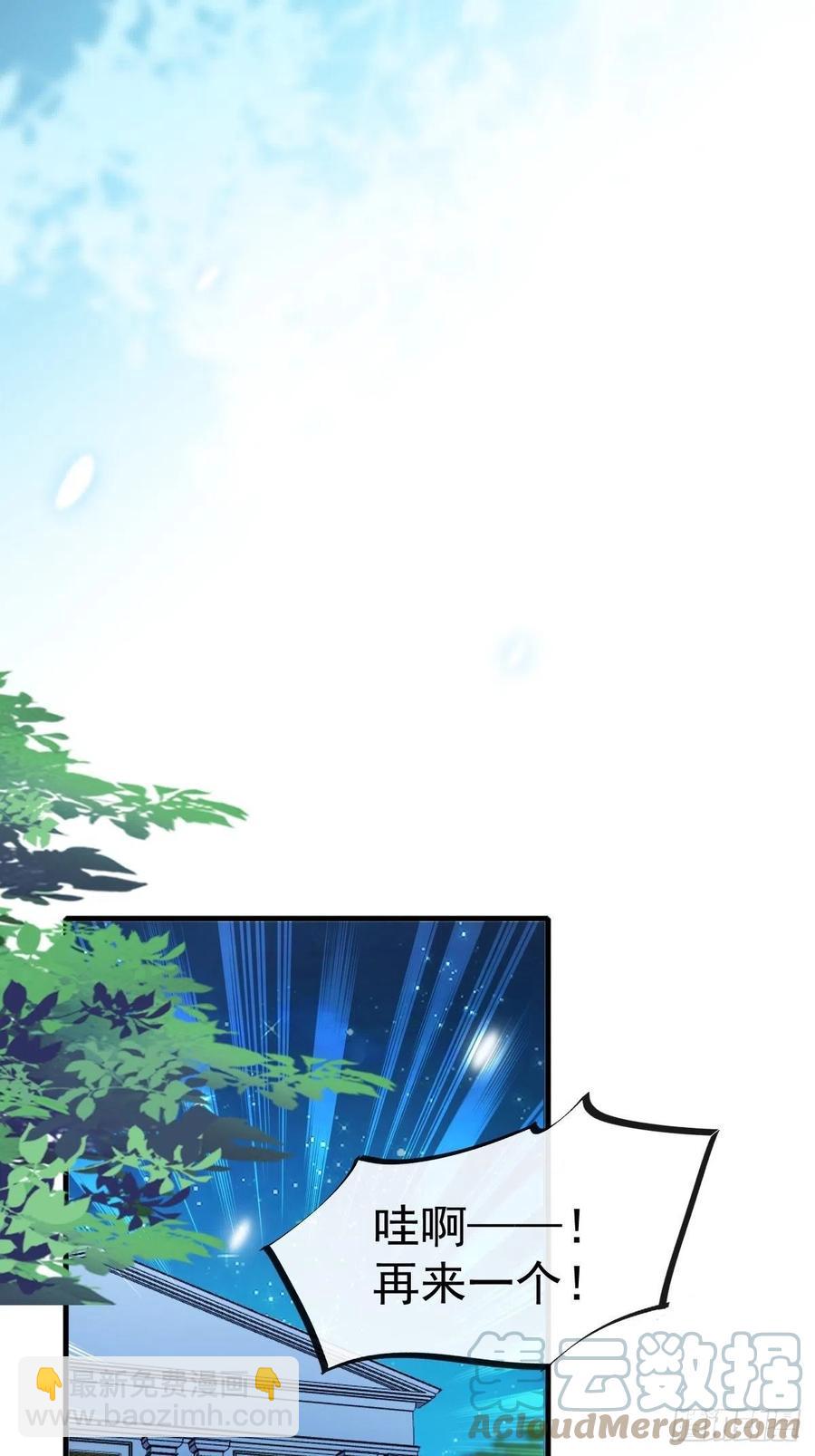 🍟魔神的新娘 079 祁湛的孩子 第25页