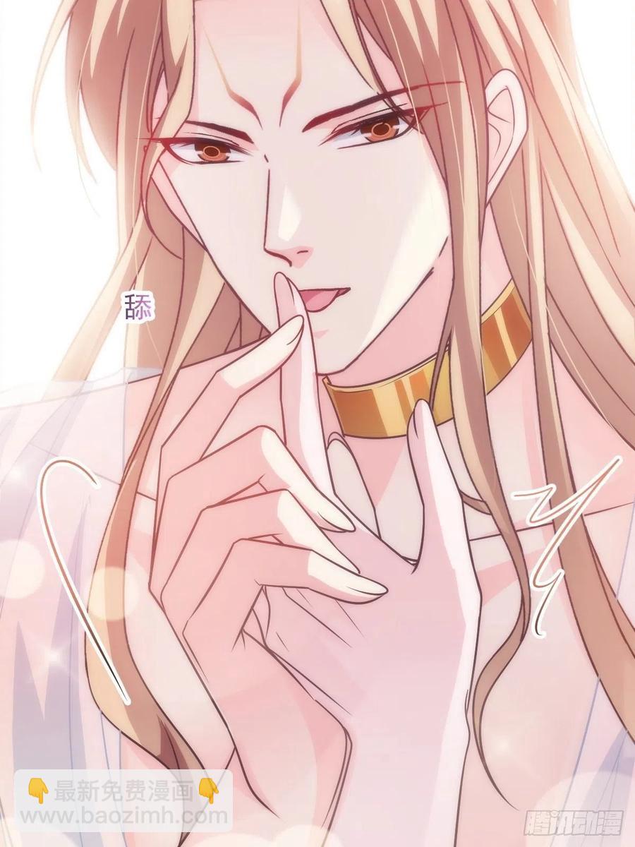 🍟魔神的新娘 079 祁湛的孩子 第3页