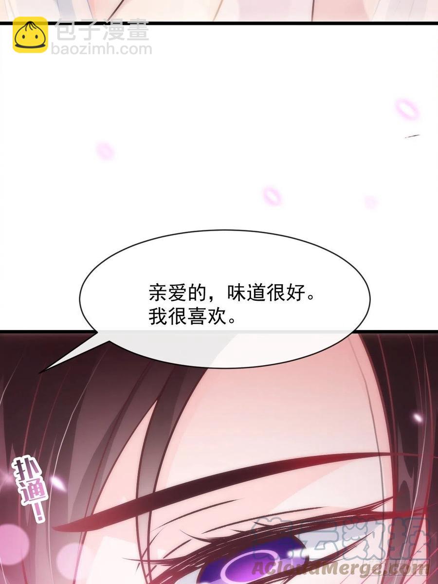 🍟魔神的新娘 079 祁湛的孩子 第4页