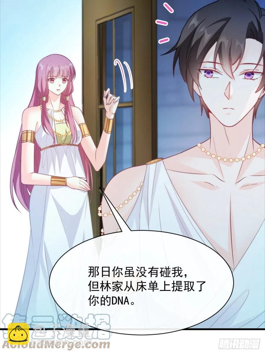 🍟魔神的新娘 079 祁湛的孩子 第46页
