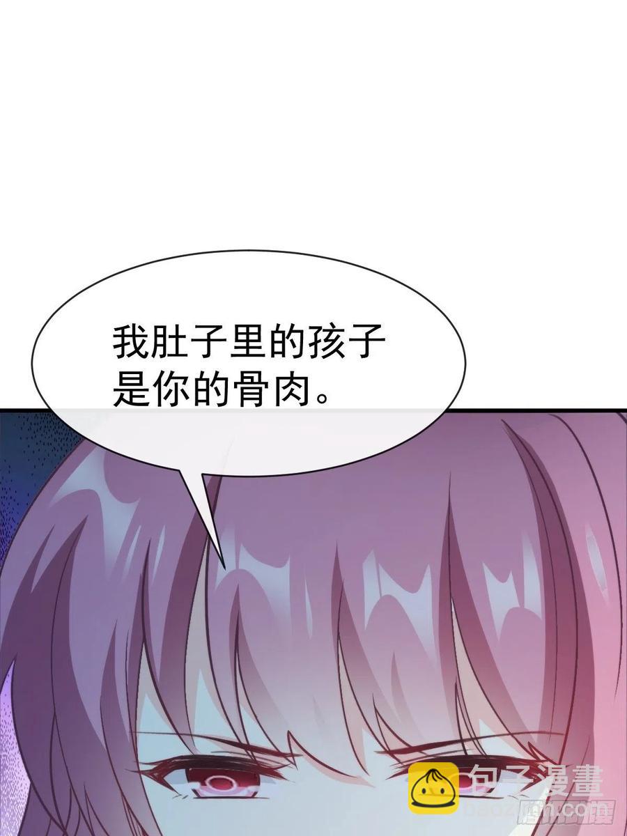 🍟魔神的新娘 079 祁湛的孩子 第47页