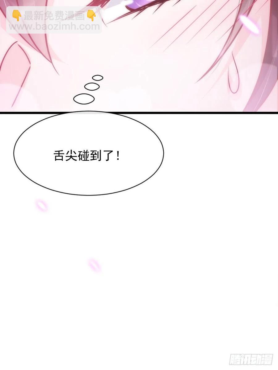 🍟魔神的新娘 079 祁湛的孩子 第5页