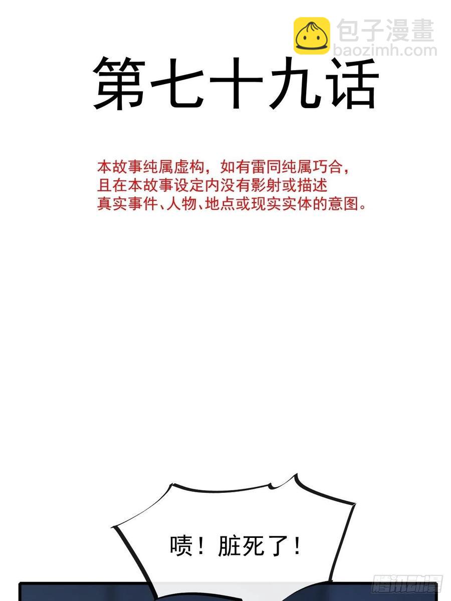 🍟魔神的新娘 079 祁湛的孩子 第6页